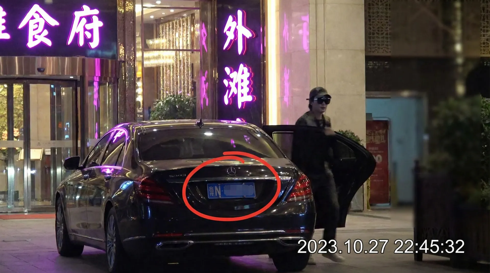 开yun体育网址 - 豪车餐厅外被拍